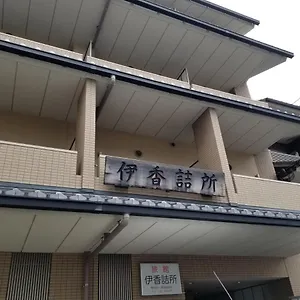 Ika Tsumesyo Kyoto